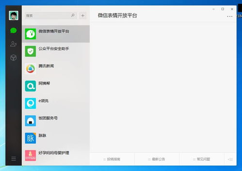 微信里的表情包只可以添加表情不能下载