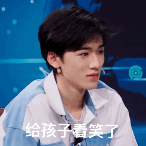 宋亚轩极品表情包时代少年团
