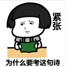 考试时的搞笑表情包下载高考考场搞笑表情包下载乐游网游戏下载