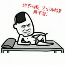 求大神谁知道这个软件把这些搞笑的图片弄上自己的名字我在群里看见有个人就是这样弄的谁