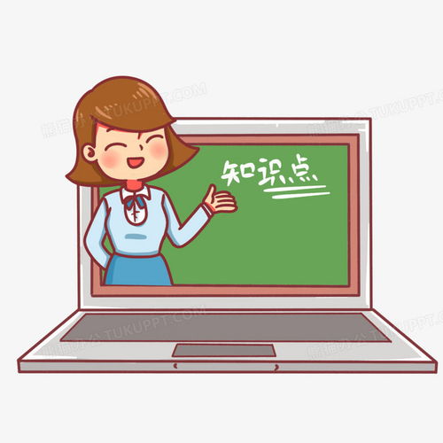 手绘卡通老师在线教育场景png图片素材免费下载素材png30003000像素