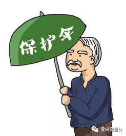 律师在线老年人权益保护一