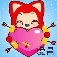带字情侣阿狸头像男的要爱然女的字爱昌高手帮帮忙做一下速度来