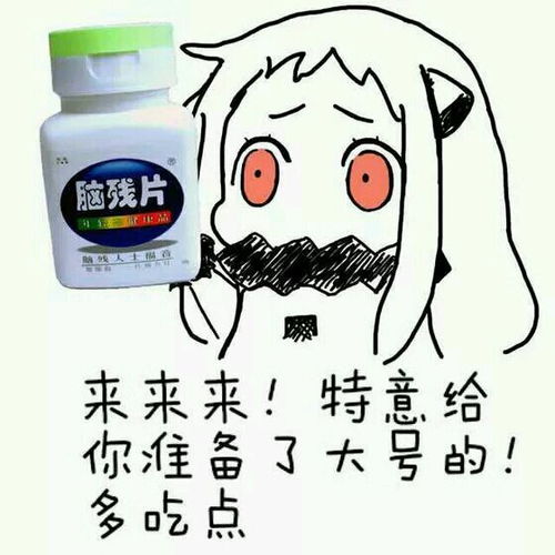 暴走漫画二次元动漫表情包搞笑斗图聊堆糖,美好生活研究所