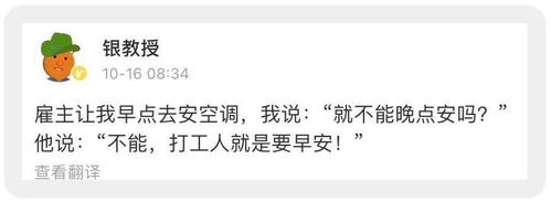早安打工人是什么梗,朋友圈打工人文案语录表情包