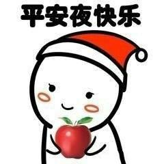 圣诞节斗图表情包合集你看我像个礼物吗