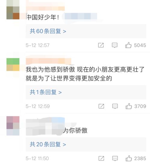 14岁少年闯进火海救出两名儿童