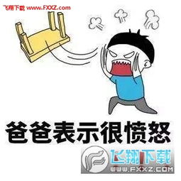 抖音掀桌子表情包高清无水印抖音掀桌子表情包下载飞翔下载