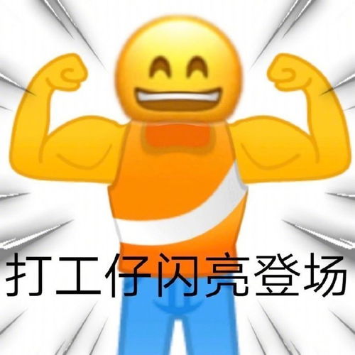 论社畜打工仔是如何养成的