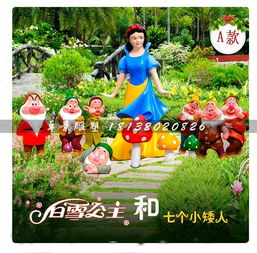 白雪公主和七个小矮人,玻璃钢卡通人物雕塑-黄页88网