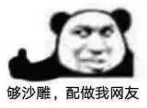 搞笑表情包精选27张一杯茶一包烟混过一天是一天