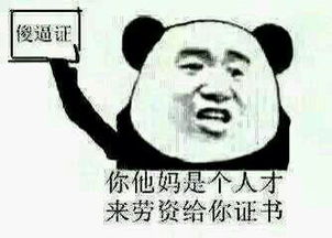大神有吗求各种表情包下载地址就是那种图片配字那种各种搞笑的比如这样好的话追加
