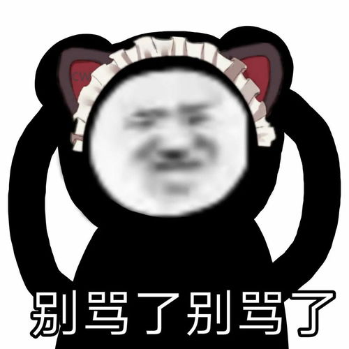幽默搞笑表情包晚安啦,宝贝