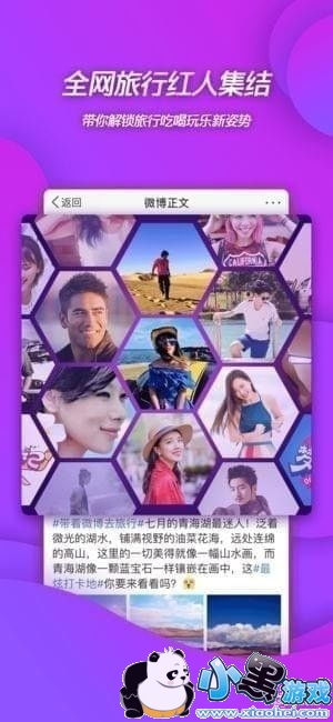 微博