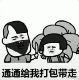 斗图搞笑表情包