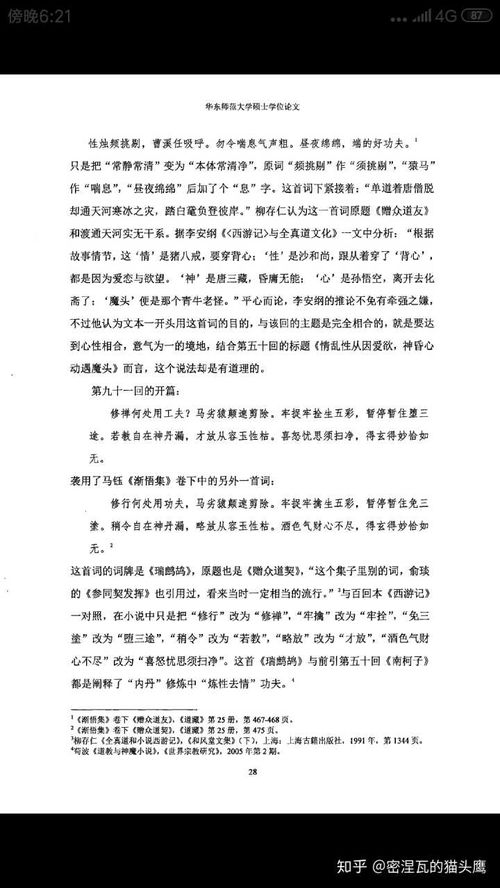 表情西游记中有哪些有趣的冷知识表情