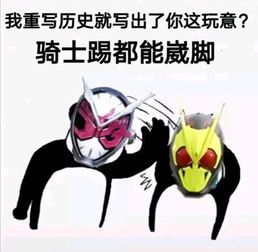 假面骑士表情包ver.1.1