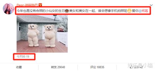 杨幂过生日,热巴高情商送祝福,用蔡徐坤的表情包却是认真的