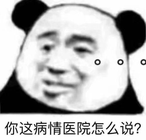 表情包沙雕表情包390期