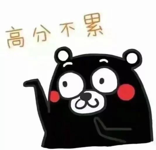 期末考试来袭,你准备好了吗