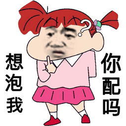 一组蜡笔小新表情包