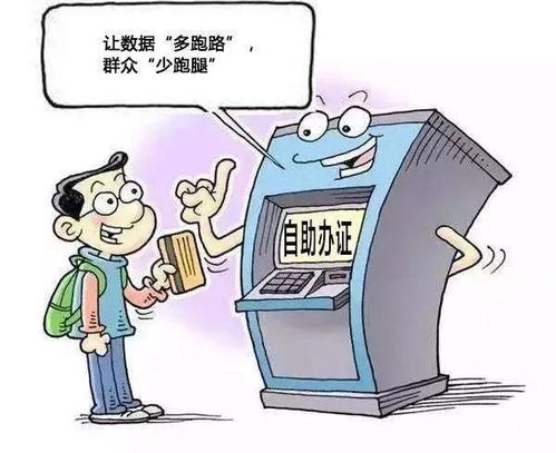 智慧警务护民生,万铭达自助拍照入驻福建四川岳池