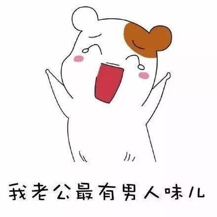 搞笑gif我老公好像丢了表情包