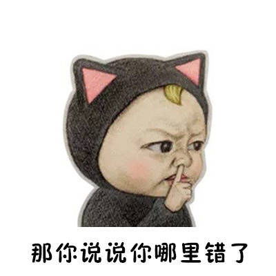 sadayuki女朋友生气时候的样子图片表情包