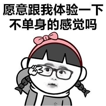撩妹表情包你知道我喜欢谁吗