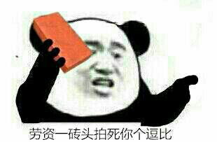 求许多这样的搞笑图片,50分,要许多不同表情不同的图片