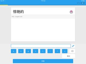推荐几个好玩的app给你1