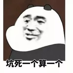 幽默搞笑表情包翻到