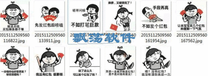 金馆长逗比红包qq表情金馆长红包表情包下载