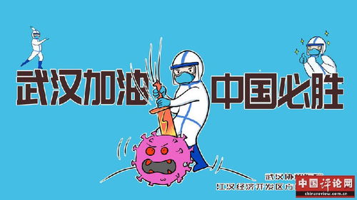 医护抗疫表情包1.0版上线恭喜出舱