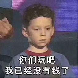 热门搞笑表情包作为一个靓仔,早已习惯孤独