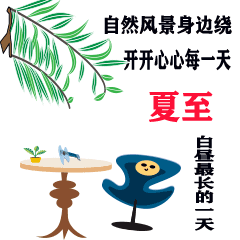 2024年6月21日星期五非常漂亮夏日早上好问候动态表情图片大全最美早安问候祝福语图片