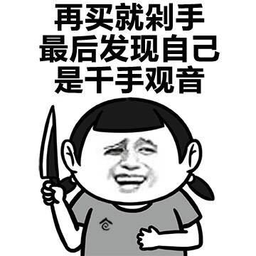 我自控力特别差斗图表情包搞笑图片