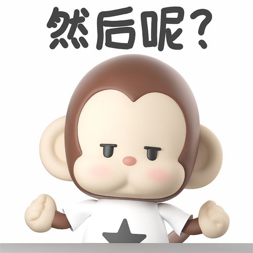 幸运猴luckymonkey表情包第二弹三维ip表情包设计