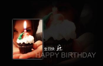 求以生日为主题的qq空间非主流图片