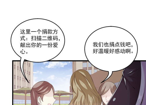 女王的打脸游戏第1话这个女人,居然敢用钱羞辱我爱奇艺漫画