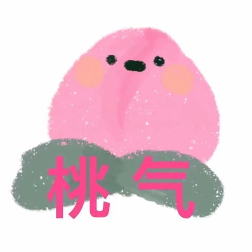 有点桃李桃气的水果表情头像