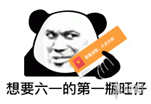 六一表情包动态六一表情包动态图游侠手游