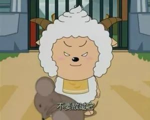 搞笑图片沙雕图片表情包懒羊羊