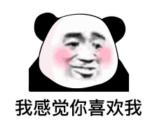 沙雕熊猫头表情包