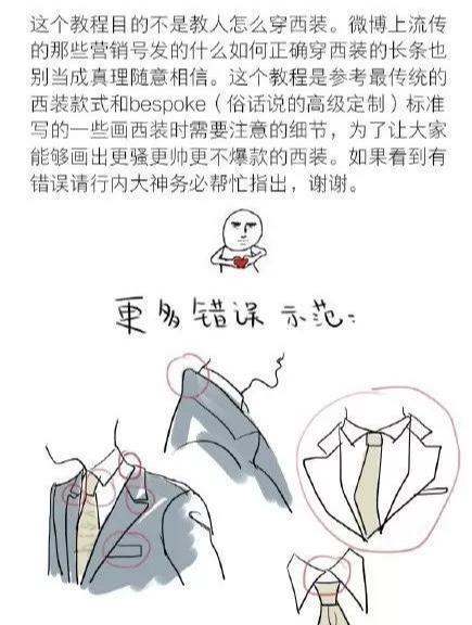 cg原画插画教程动漫人物男士西装画法讲解