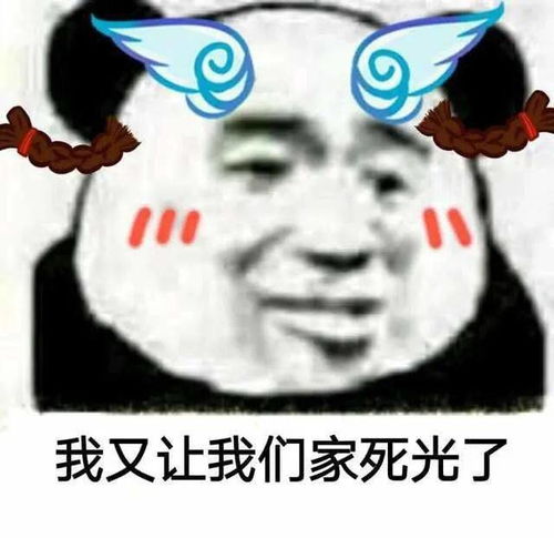 王者荣耀熊猫头系列表情包