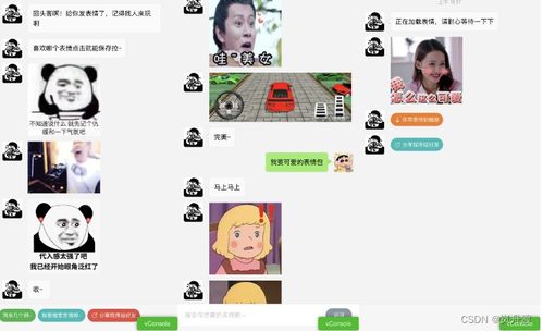 好玩的表情包机器人微信小程序源码下载支持直接搜索仿聊天界面