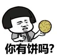 搞笑表情包谐音骂人表情包合集