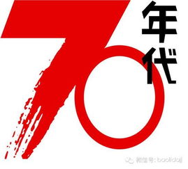 70后中国搜狗百科