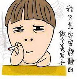 受儒家文化浸润安静做个美男子自古就有
